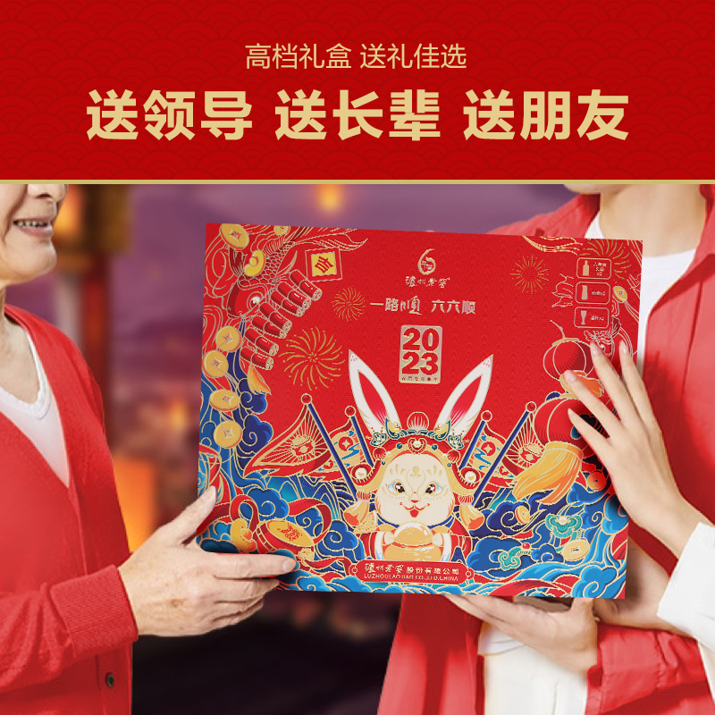 【年货礼盒】泸州老窖六年窖头曲礼盒52度500ml*2浓香型高度白酒