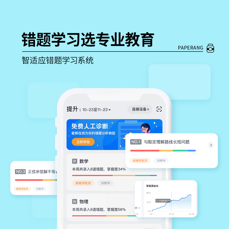 【错题免抄神器】作业帮喵喵机P1/P2超清错题打印机口袋迷你学生便携式小型家用手机扫描学习复制整理打印机