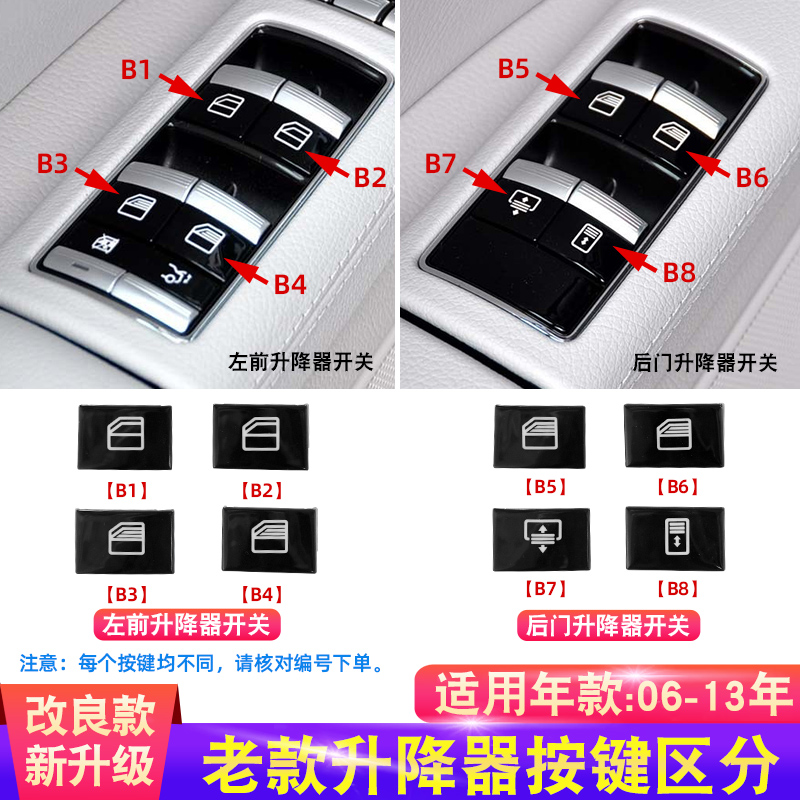 适用奔驰S级S300 S320 S350S400玻璃升降器开关车窗按键按钮总成