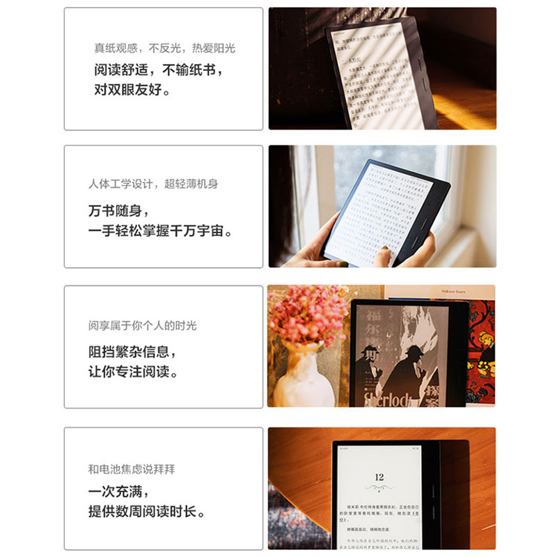 【咨询再减】掌阅iReader Ocean2智能电子书墨水屏阅读器7英寸轻薄电子纸水墨屏便携看书听读书电纸书阅览器
