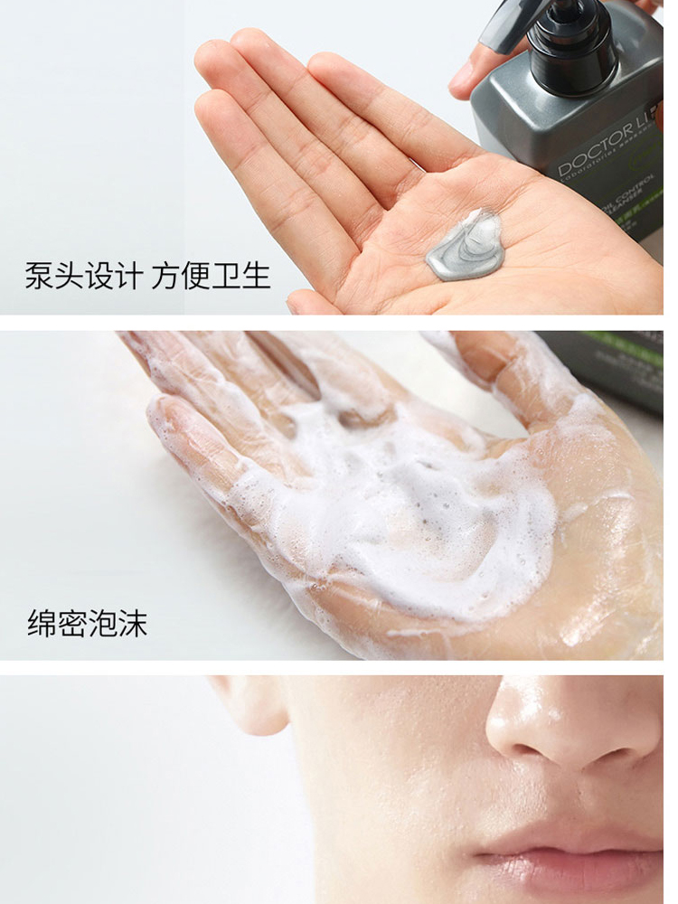 李医生男士专用洗面奶排行榜选购攻略国产冰爽薄荷磨砂颗粒测评白