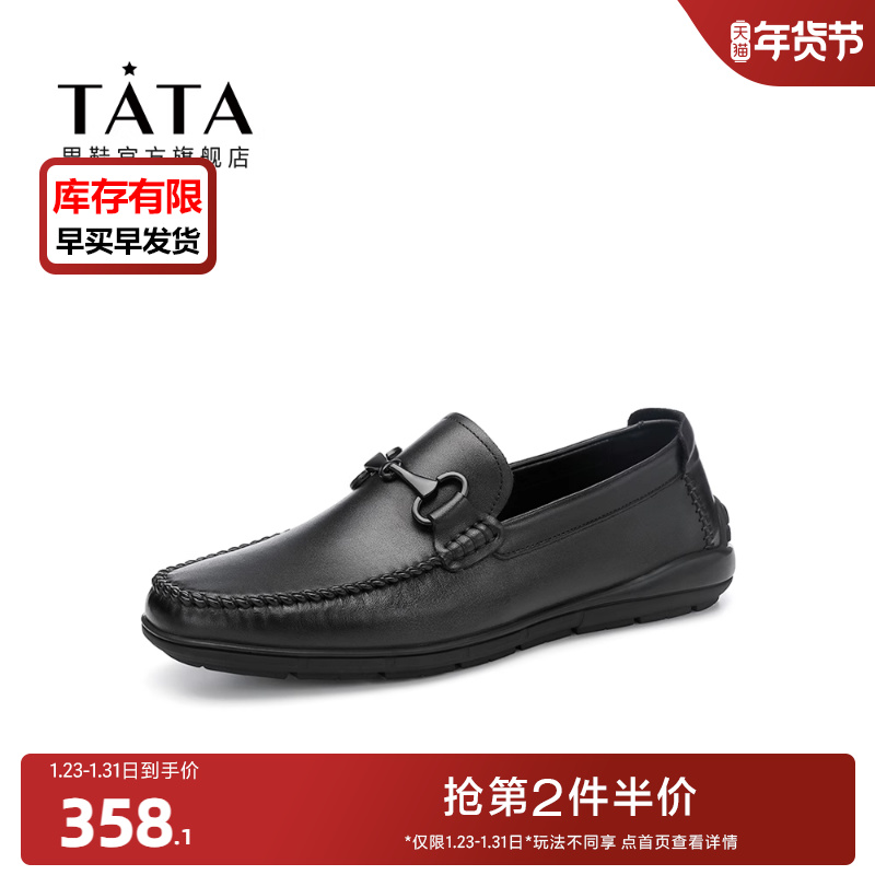 Tata他她秋新款牛皮豆豆鞋男休闲皮鞋乐福鞋一脚蹬男鞋9YC03CM0