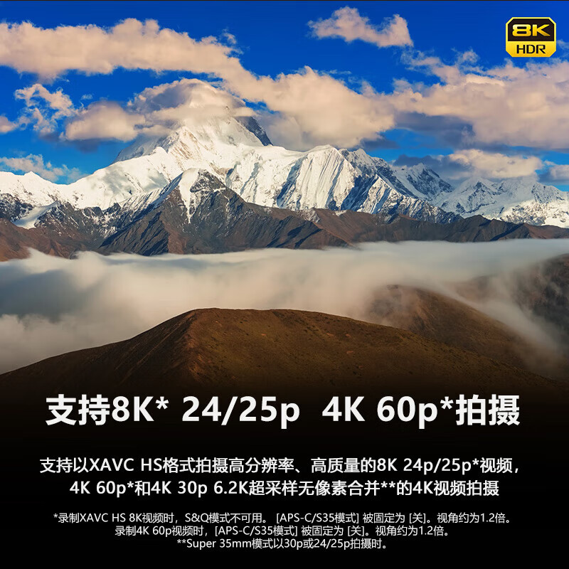 Sony/索尼A7RM5全画幅微单8K双影像旗舰数码相机ILCE-7RM5