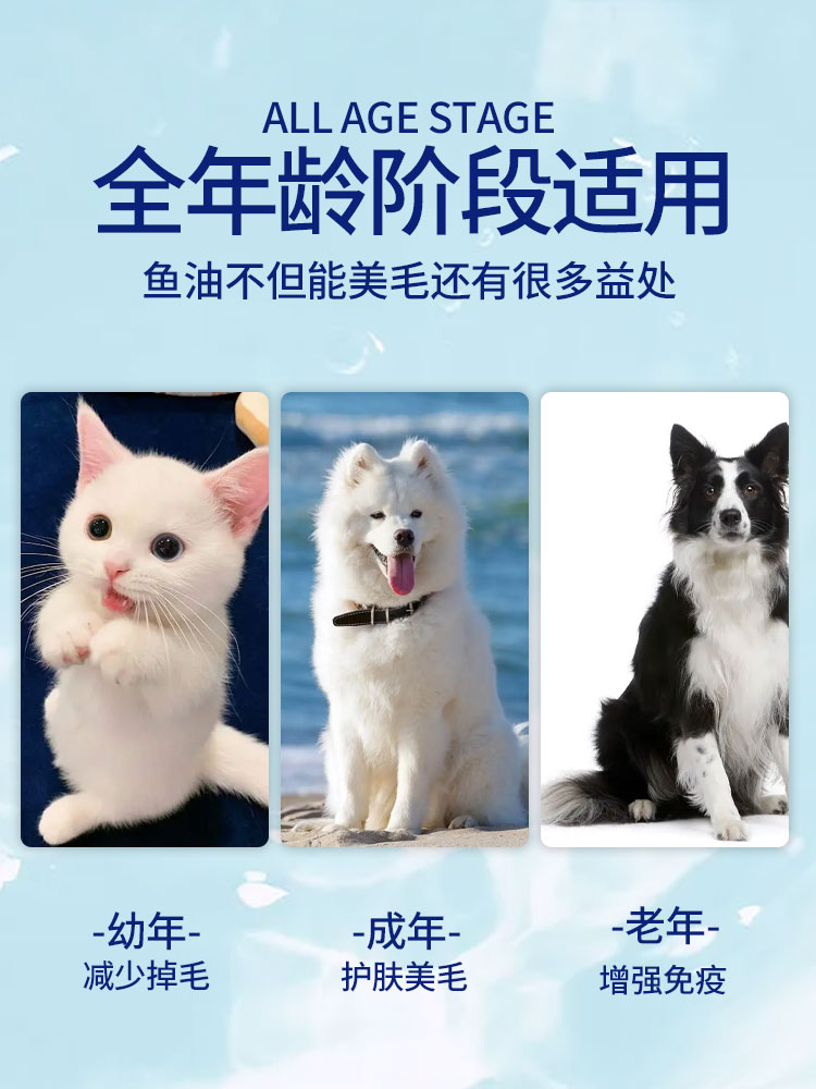 蓓利猫咪美毛鱼油猫用狗狗犬用鱼油防掉毛宠物专用深海鱼油软胶囊