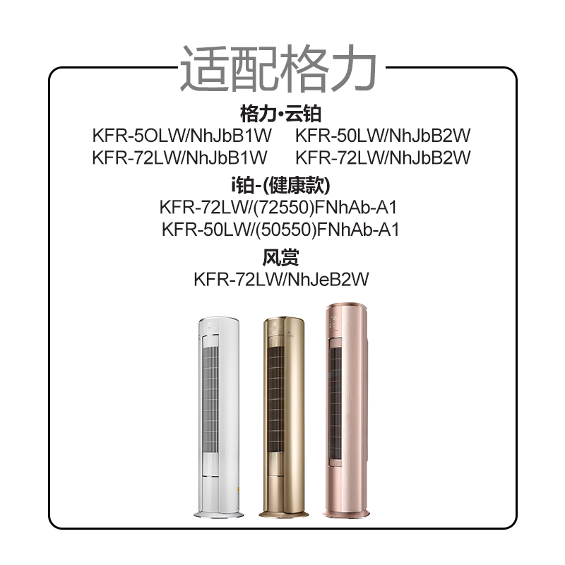 适配格力云铂空调滤网KFR-72LW/NhJbB1W过滤芯KFR-72LW/NhJbB2W
