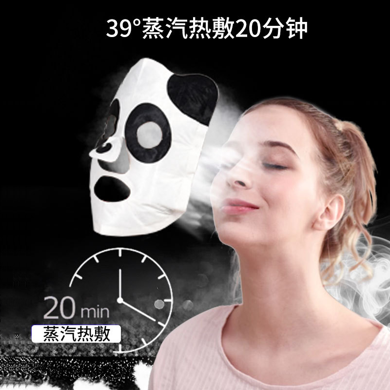 熊猫蒸汽面罩面膜伴侣热敷发热促面膜加倍吸收缓解疲劳加热脸罩女