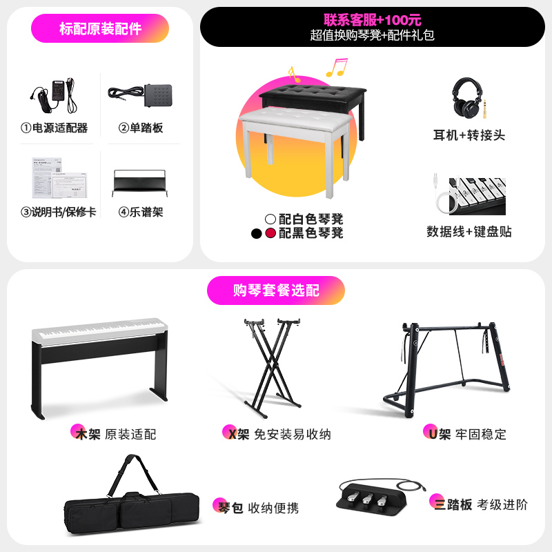 卡西欧PX-S1000/1100电钢琴便携式88键重锤成人家用考级练习