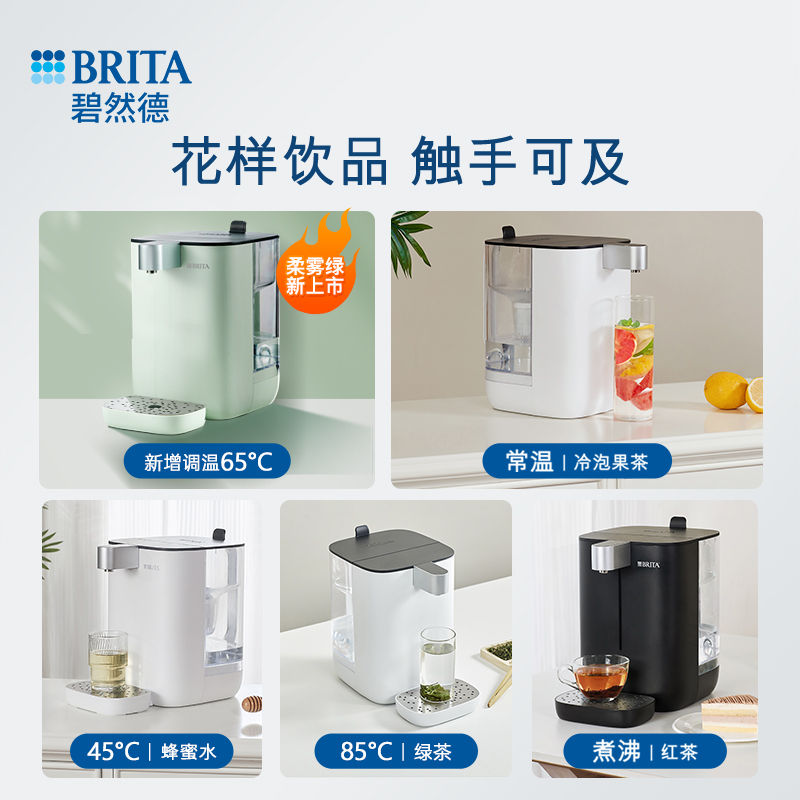BRITA碧然德即热式饮水机家用 小型即热式饮水器台式直饮水机