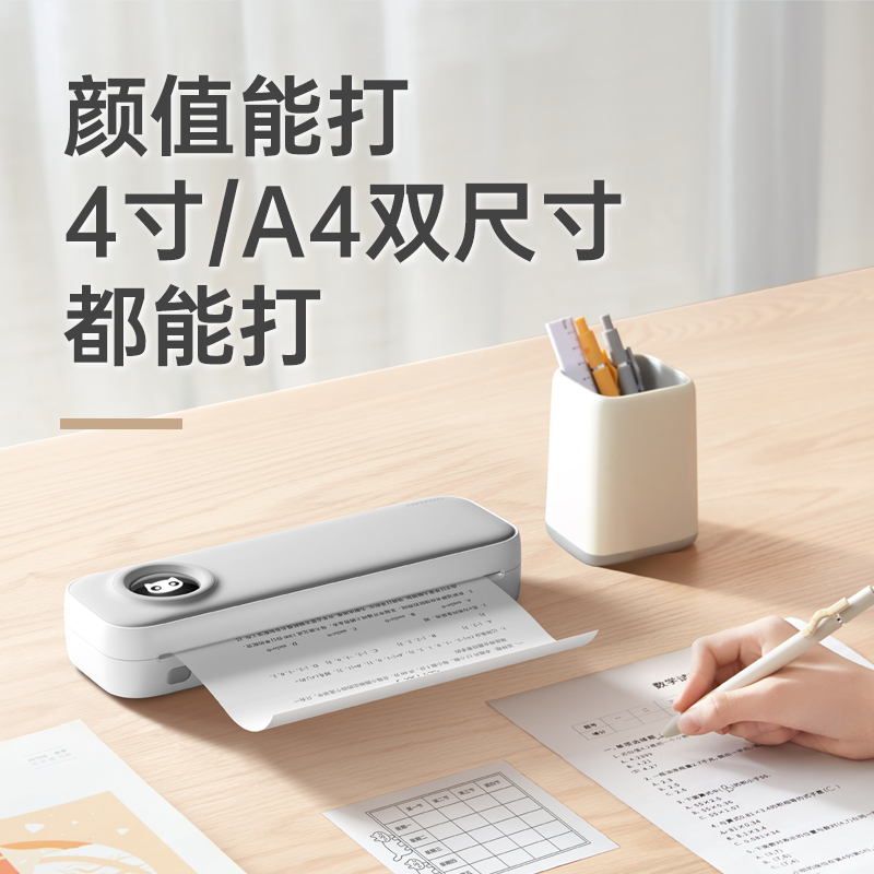 作业帮喵喵机F2S错题学生A4打印机蓝牙小型便携迷你高清错题整理神器学习移动打印试卷无线家用学生打印机
