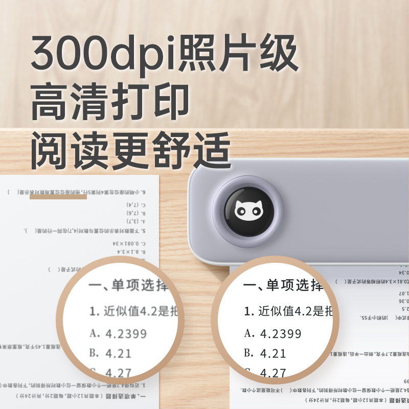 作业帮喵喵机F2S错题学生A4打印机蓝牙小型便携迷你高清错题整理神器学习移动打印试卷无线家用学生打印机
