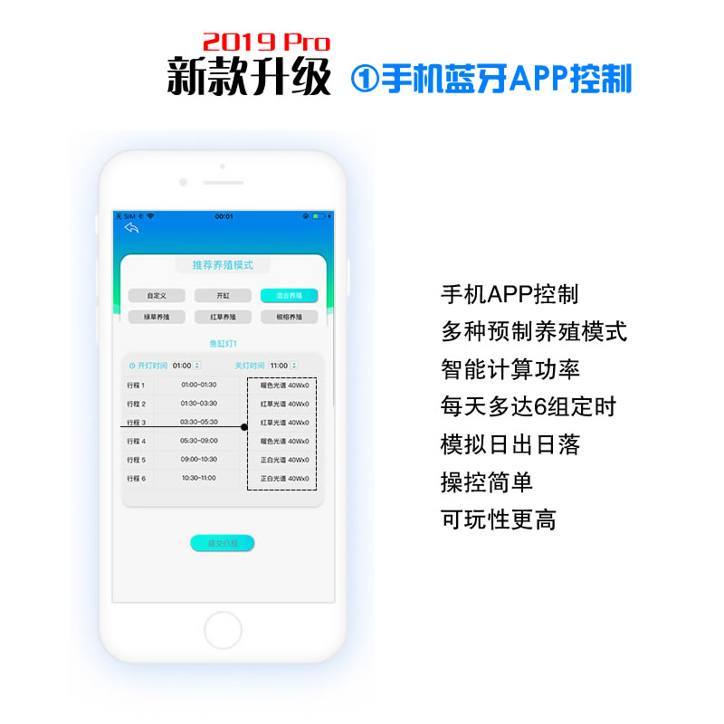 新款尼特利led水草灯 Pro版本 手机APP 新灯珠神灯筒灯支架全光谱