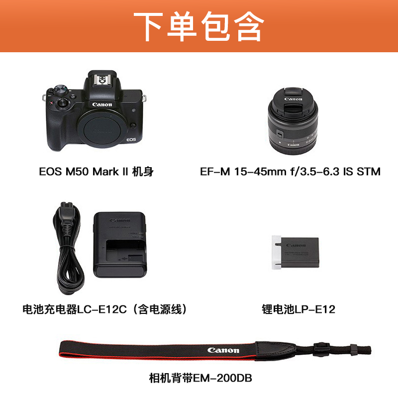 佳能m50二代 学生摄影相机数码高清旅游入门级 R50微单相机