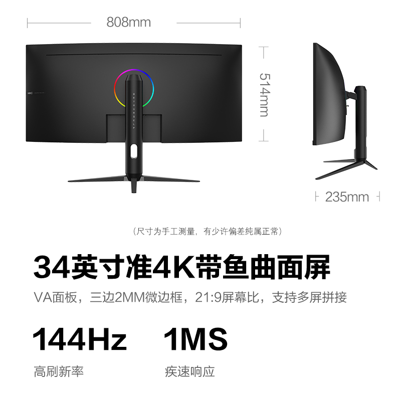 HKC 34英寸准4K144HZ曲面电竞显示器32升降电脑屏幕TG34C3U带鱼屏