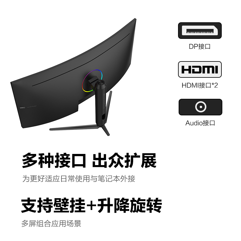 HKC 34英寸准4K144HZ曲面电竞显示器32升降电脑屏幕TG34C3U带鱼屏