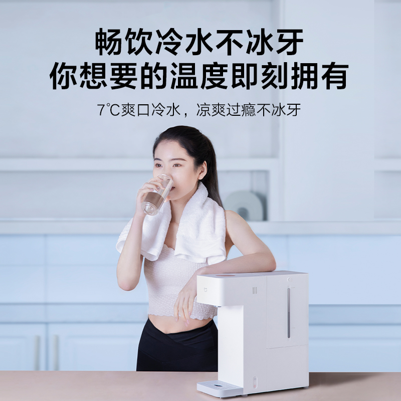 小米米家智能冷热饮水机家用小型桌面即热饮水机直饮机一体机新品