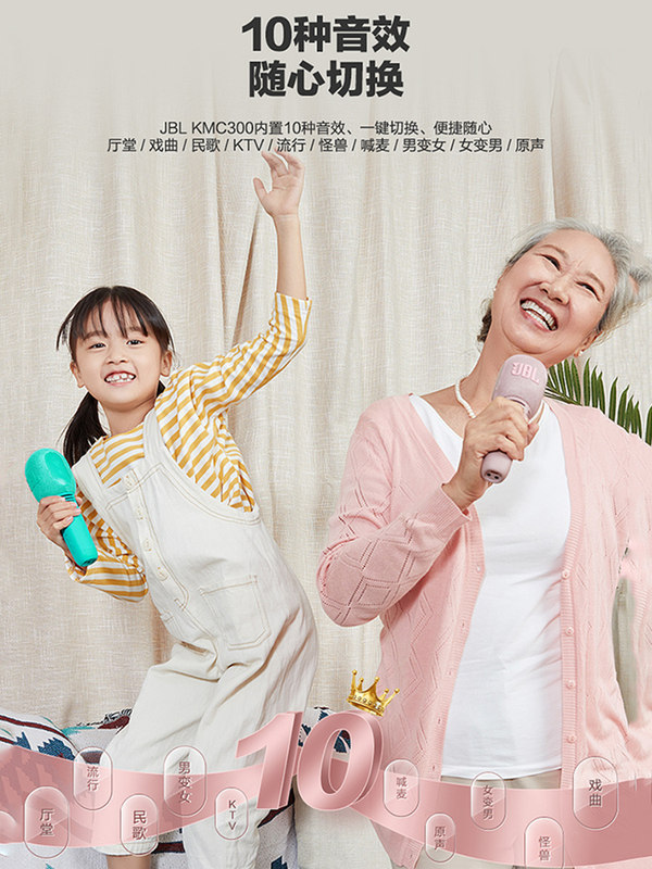 JBL KMC300/350无线蓝牙话筒音响一体麦克风全民唱歌录音神器音箱
