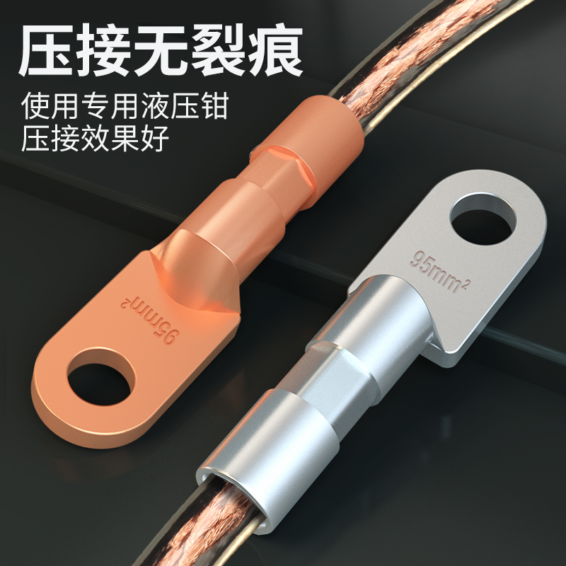 DT铜线鼻子接线端子线耳16/25/35/50/70/95/120/185/240/300平方