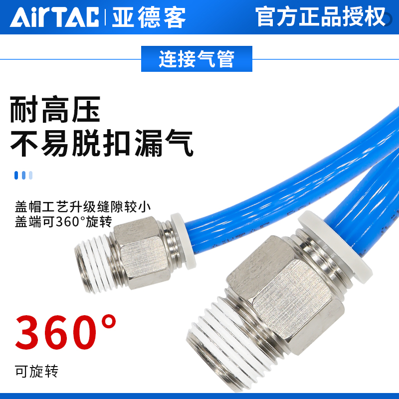 亚德客气动螺纹直通pc气管快插快速接头APC4 6 8 10 12-01 02 03