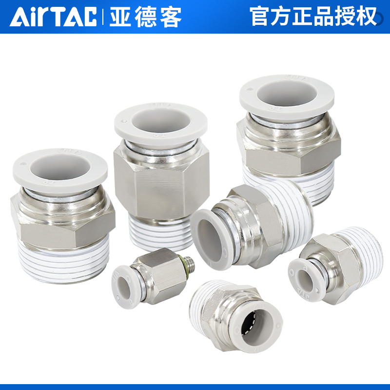 亚德客气动螺纹直通pc气管快插快速接头APC4 6 8 10 12-01 02 03
