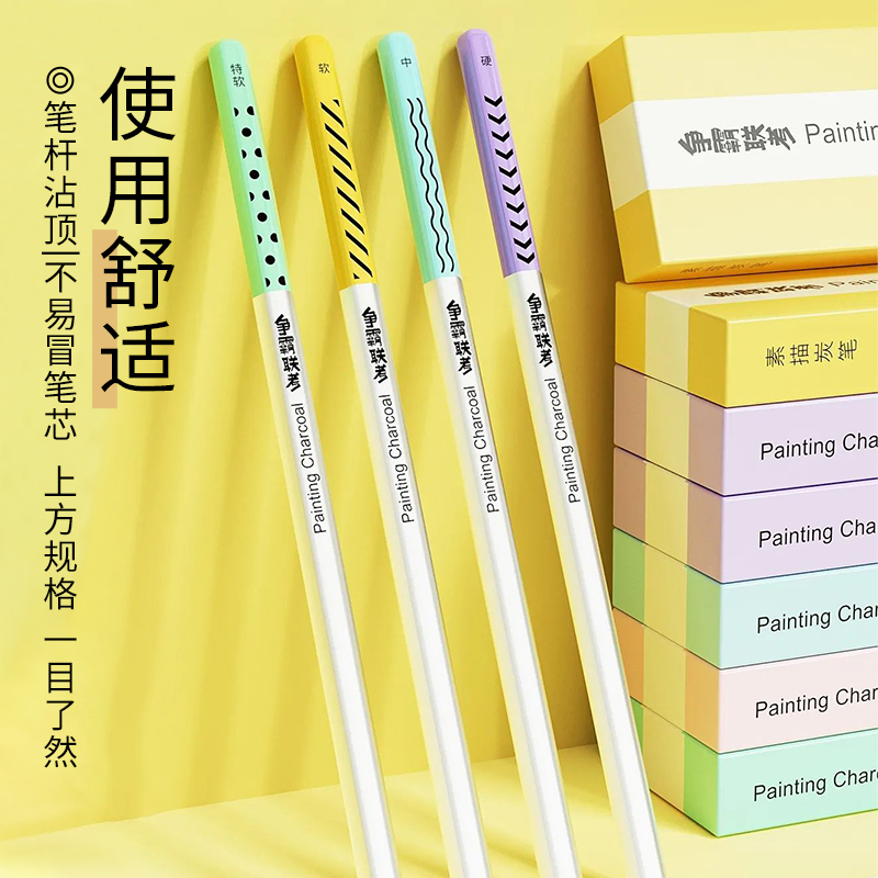 当下画材争霸联考炭笔素描笔软炭速写笔特软美术生专用硬碳中炭碳笔专业级绘画烈公文化铅笔必经之路炭笔软碳