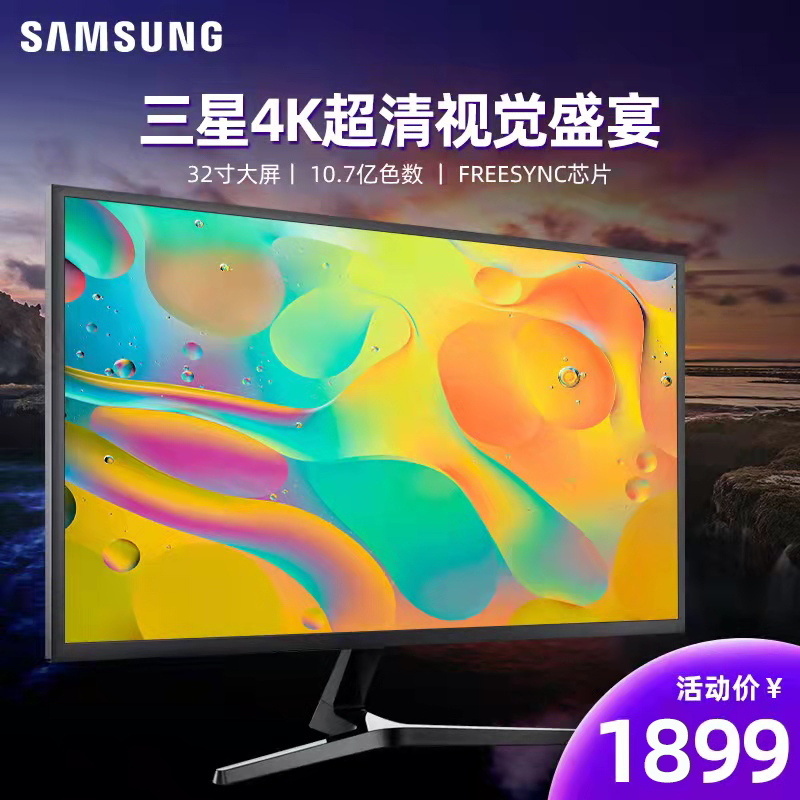 三星32英寸4K高清电脑显示器U32J592UQC超薄台式液晶设计2K屏幕28