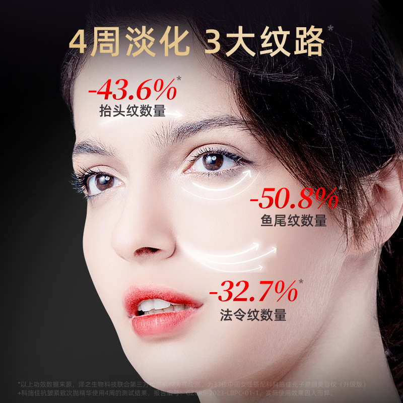 科施佳红光黑金面罩LED美容仪器光子面膜仪大排灯面部家用