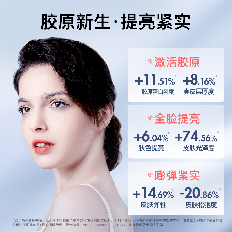 科施佳QuasarMD红光光谱面罩光子嫩肤面膜仪紧致家用脸部美容仪