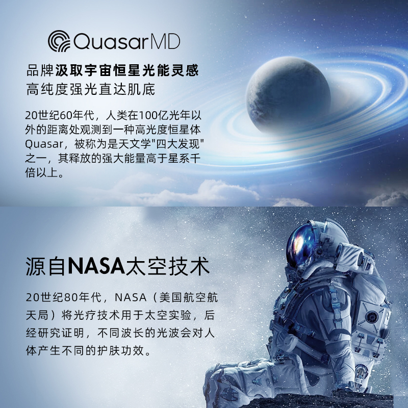 科施佳QuasarMD红光光谱面罩光子嫩肤面膜仪紧致家用脸部美容仪