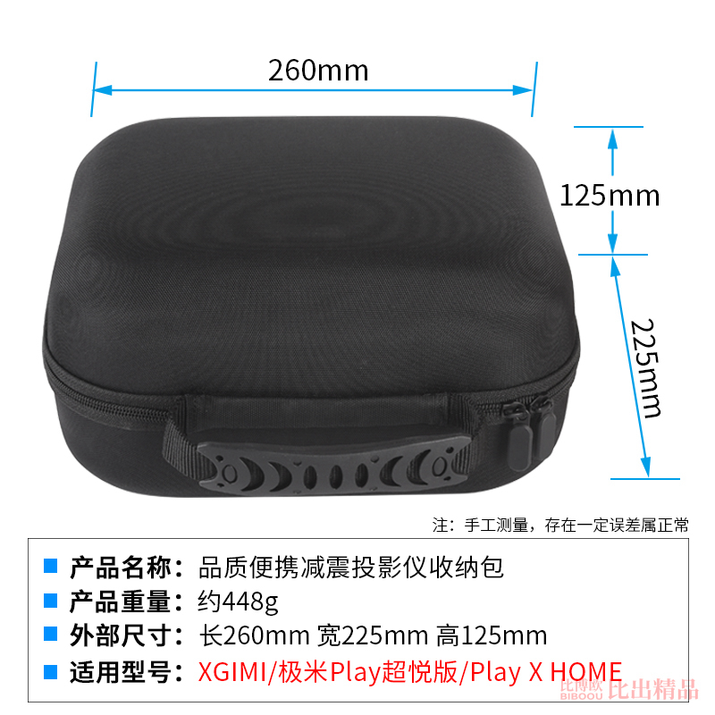 适用极米Play2超悦版投影仪收纳包极米Play3投影机保护套收纳盒