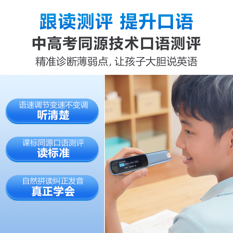 【官方旗舰店】步步高点读笔F3词典笔点读机翻译笔点读笔通用万能英语学习神器扫描笔小学初高中扫读笔单词笔