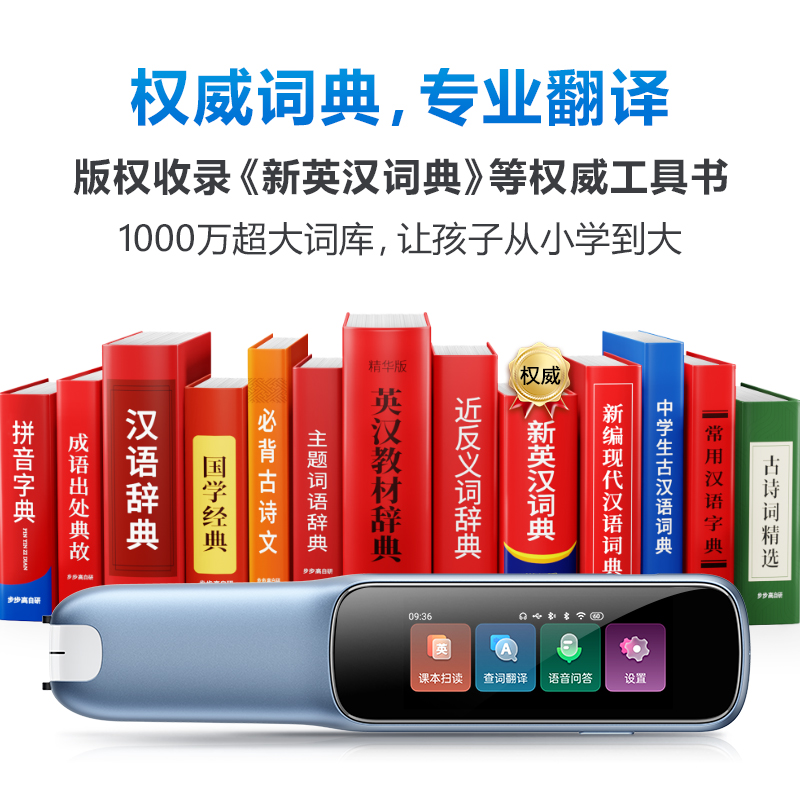 【官方旗舰店】步步高点读笔F3词典笔点读机翻译笔点读笔通用万能英语学习神器扫描笔小学初高中扫读笔单词笔