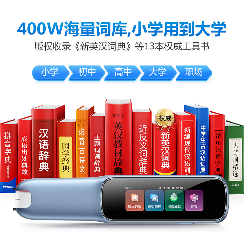 【官方旗舰】步步高点读笔F3/F3pro单词笔翻译词典笔英语小学生大学英语学习神器点读机通用多功能