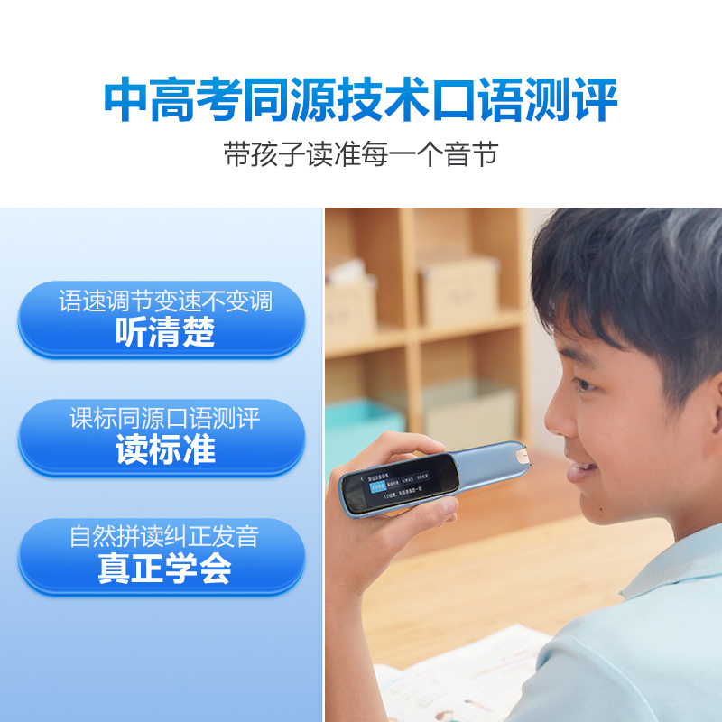 【官方旗舰】步步高点读笔F3/F3pro单词笔翻译词典笔英语小学生大学英语学习神器点读机通用多功能