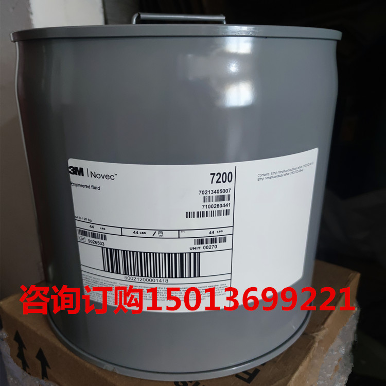 美国3M Novec7100冷却液电子氟化液7200清洗剂HFE7300/7500工程液