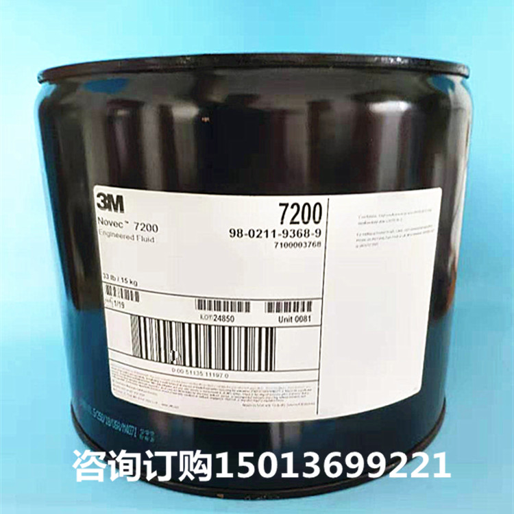 美国3M Novec7100冷却液电子氟化液7200清洗剂HFE7300/7500工程液