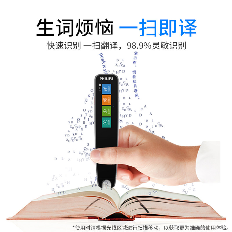Philips/飞利浦VTR7300英语点读笔翻译笔电子词典离线扫描单词笔中小学生学习神器中英对话翻译机电子辞典