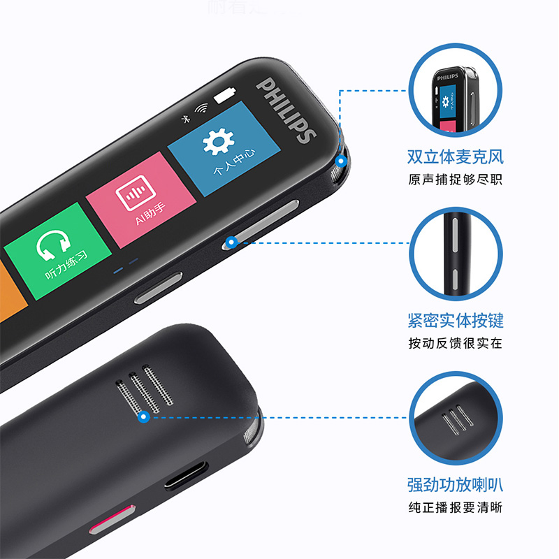 Philips/飞利浦VTR7300英语点读笔翻译笔电子词典离线扫描单词笔中小学生学习神器中英对话翻译机电子辞典