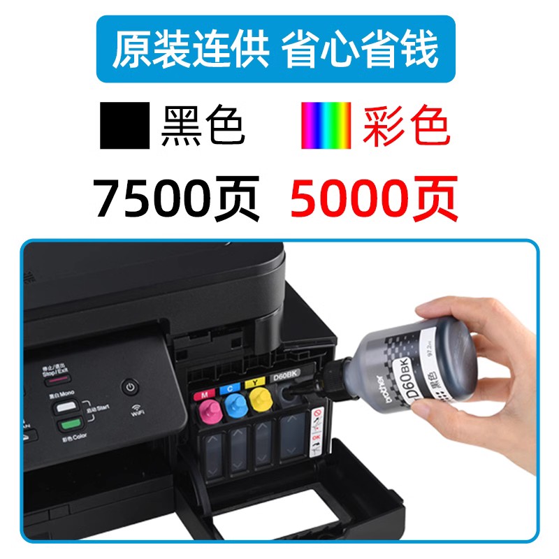 兄弟DCP-T426W/725DW/920DW彩色喷墨打印复印扫描传真一体机墨仓