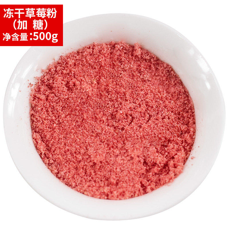 冻干草莓榴莲干草莓粉500g散装水果脆大包装酸甜酥脆营养新品促销