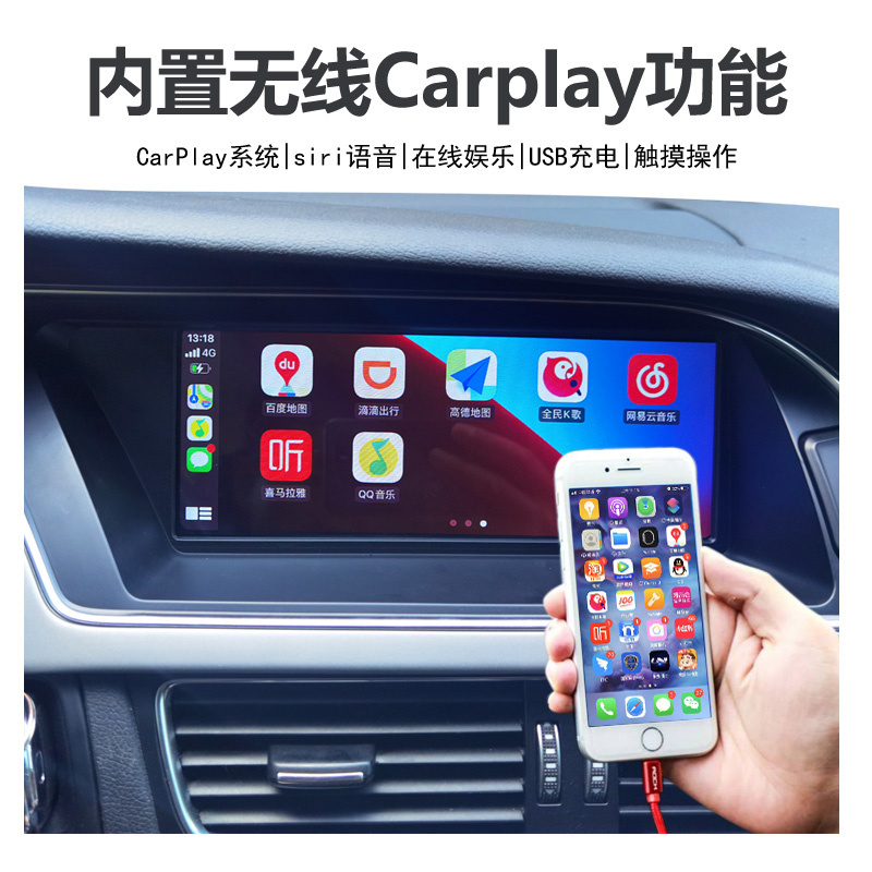 适用新老奥迪A4l Q5 A5 A4安卓导航倒车一体机大屏改装中控显示屏