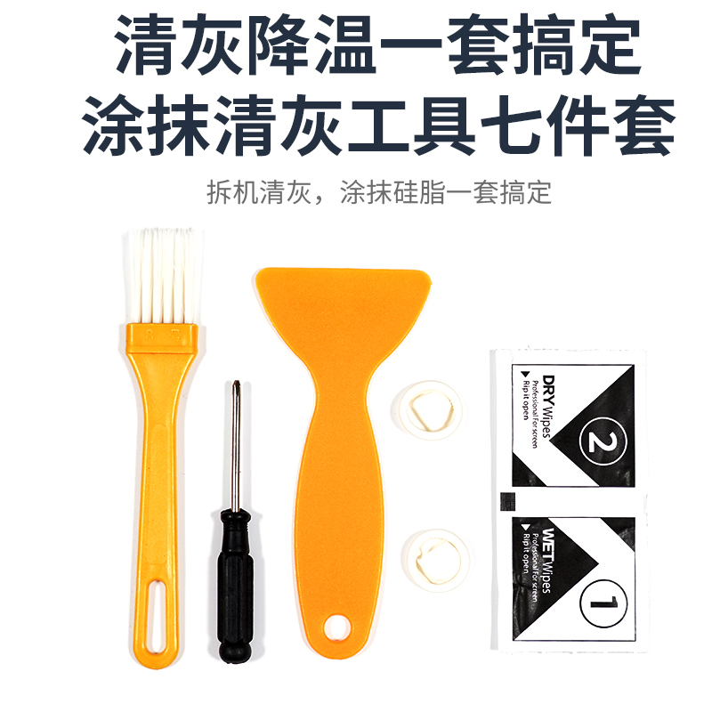 信越7921导热硅脂CPU导热膏笔记本台式电脑显卡散热硅胶原装版