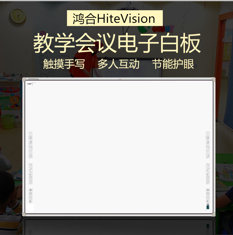鸿合HV-i683/693W电子白板教学一体机 投影触摸屏短焦互动83英寸