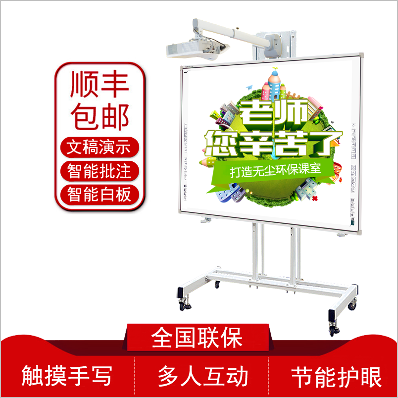 鸿合HV-i683/693W电子白板教学一体机 投影触摸屏短焦互动83英寸