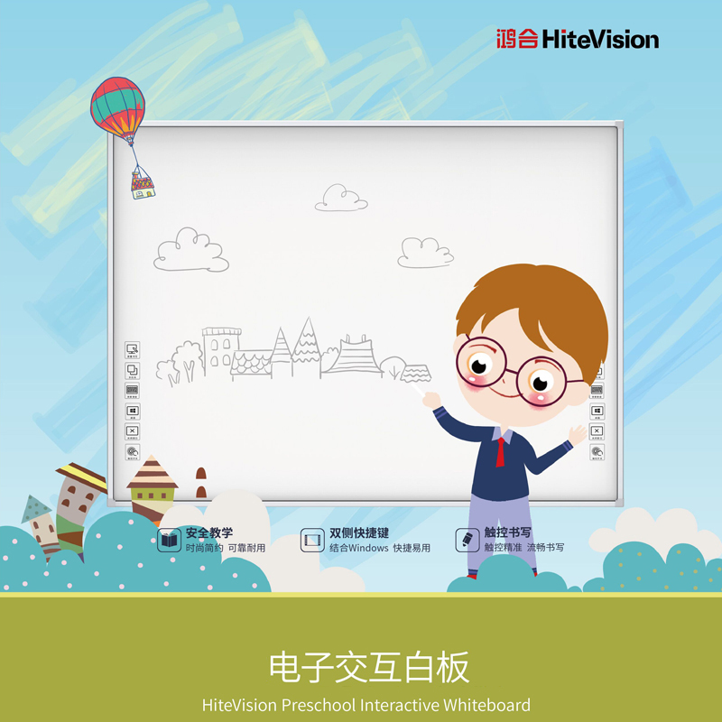 鸿合HV-i683/693W电子白板教学一体机 投影触摸屏短焦互动83英寸