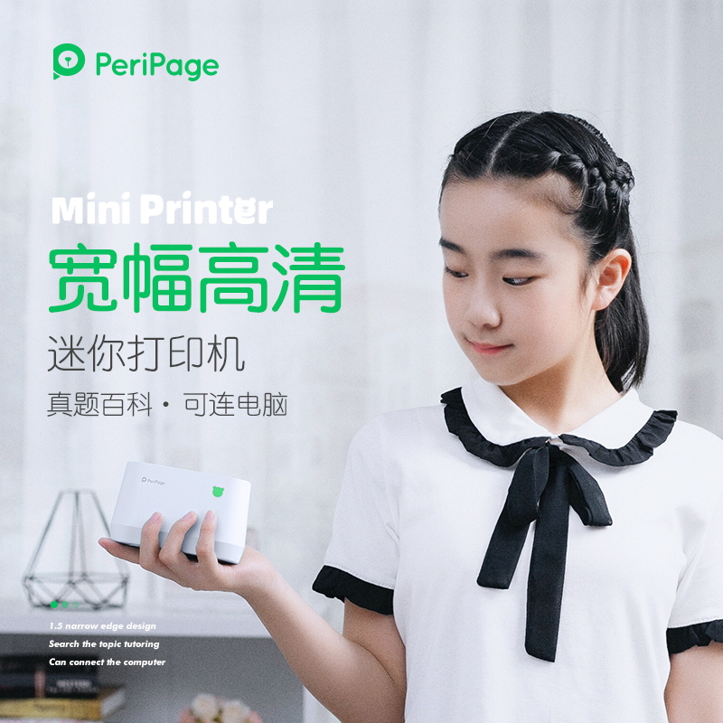 爱立熊A9宽幅高清便携式错题打印机喵喵咕咕学生作业抄题整理神器