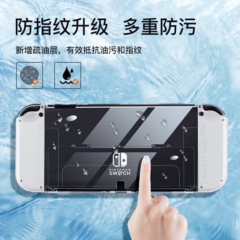 锦读Jemdo任天堂switch保护壳switcholed透明壳可插底座oled手柄套硅胶软ns塞尔达游戏机siwch硬壳配件收纳包