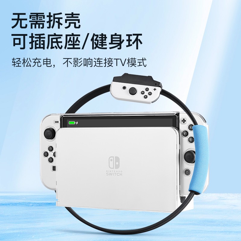 锦读Jemdo任天堂switch保护壳switcholed透明壳可插底座oled手柄套硅胶软ns塞尔达游戏机siwch硬壳配件收纳包