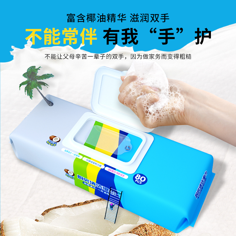 展望可爱多厨房湿巾去油去污家用清洁湿纸巾去油污擦地板免洗抹布