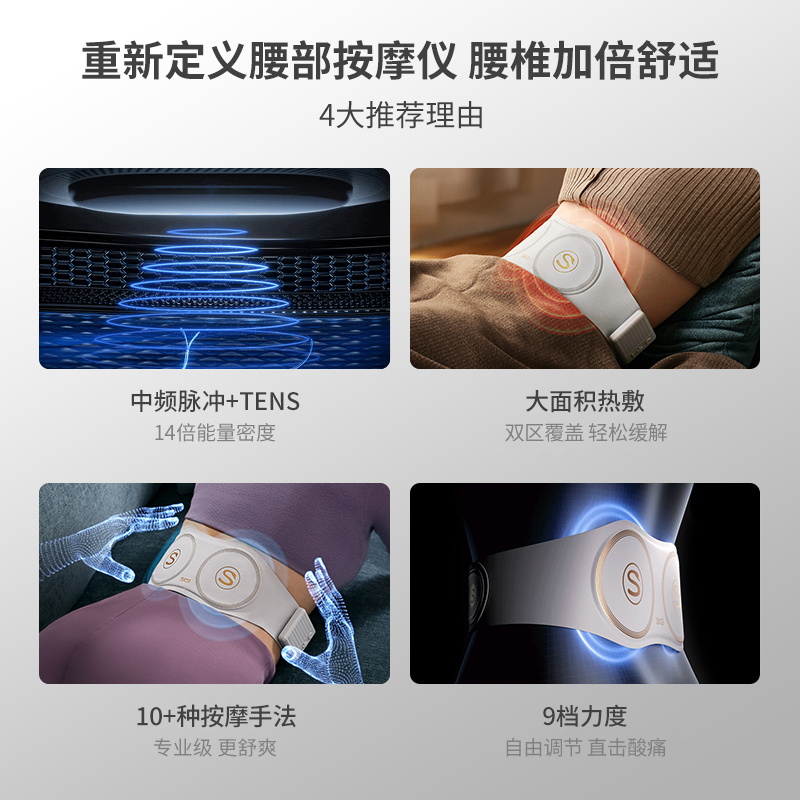 新年礼物 SKG腰部按摩器W7尊贵款暖腹热敷缓解腰背肌酸胀护腰椎仪