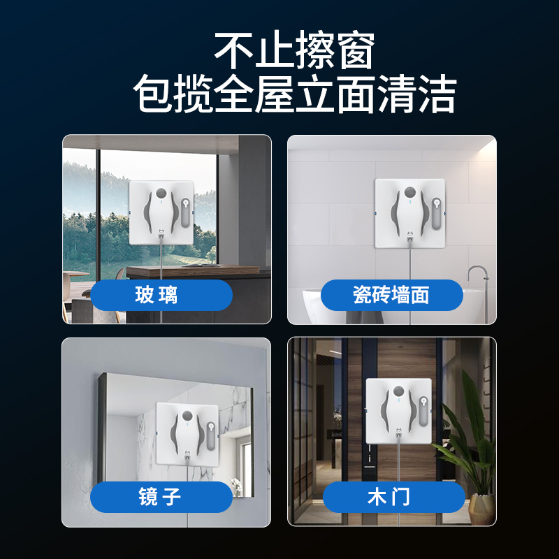 赫特小米W8擦窗机器人家用全自动喷水擦玻璃窗内窗外洗窗专用神器